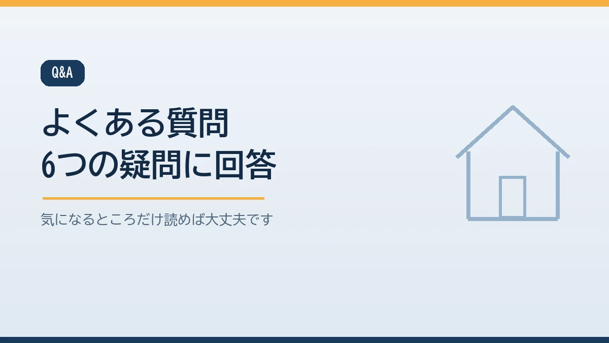 足の悪い高齢者の避難に関するよくある質問を示すバナー画像