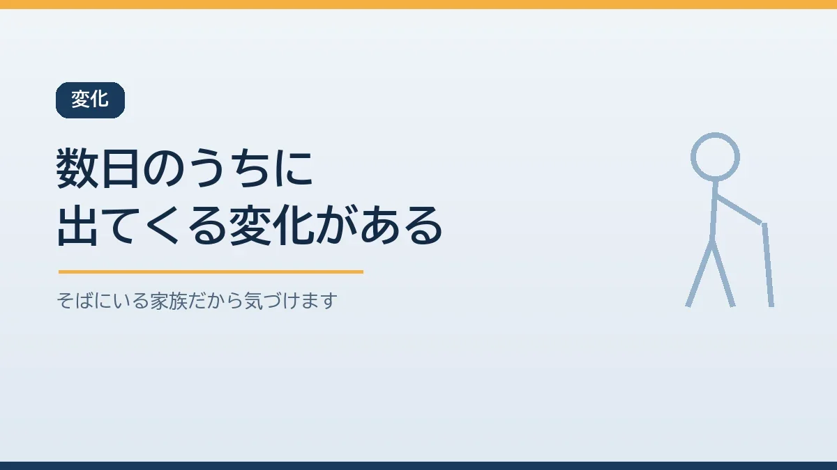 災害で動かない日が続くと数日のうちに高齢者に生活不活発病の変化が出ることがあると示すバナー画像