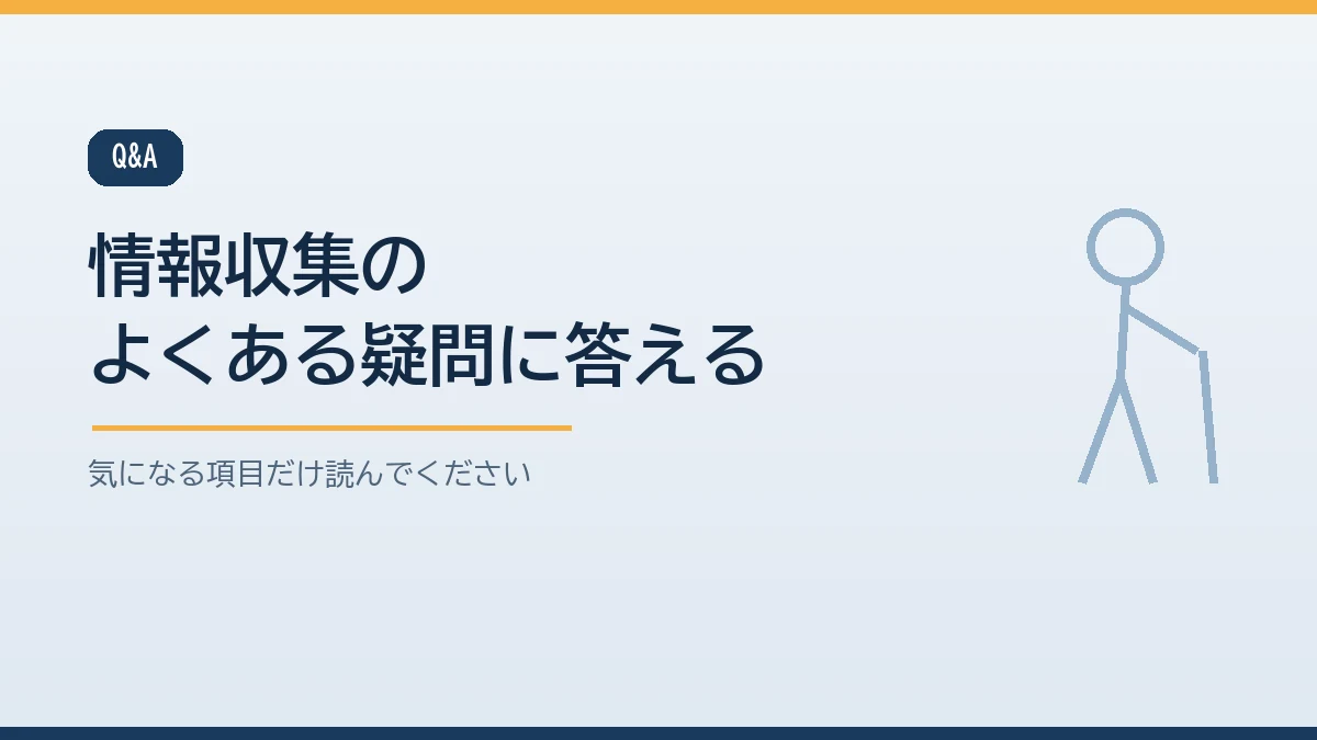 停電時のスマホやラジオや固定電話に関するよくある質問をまとめたバナー画像